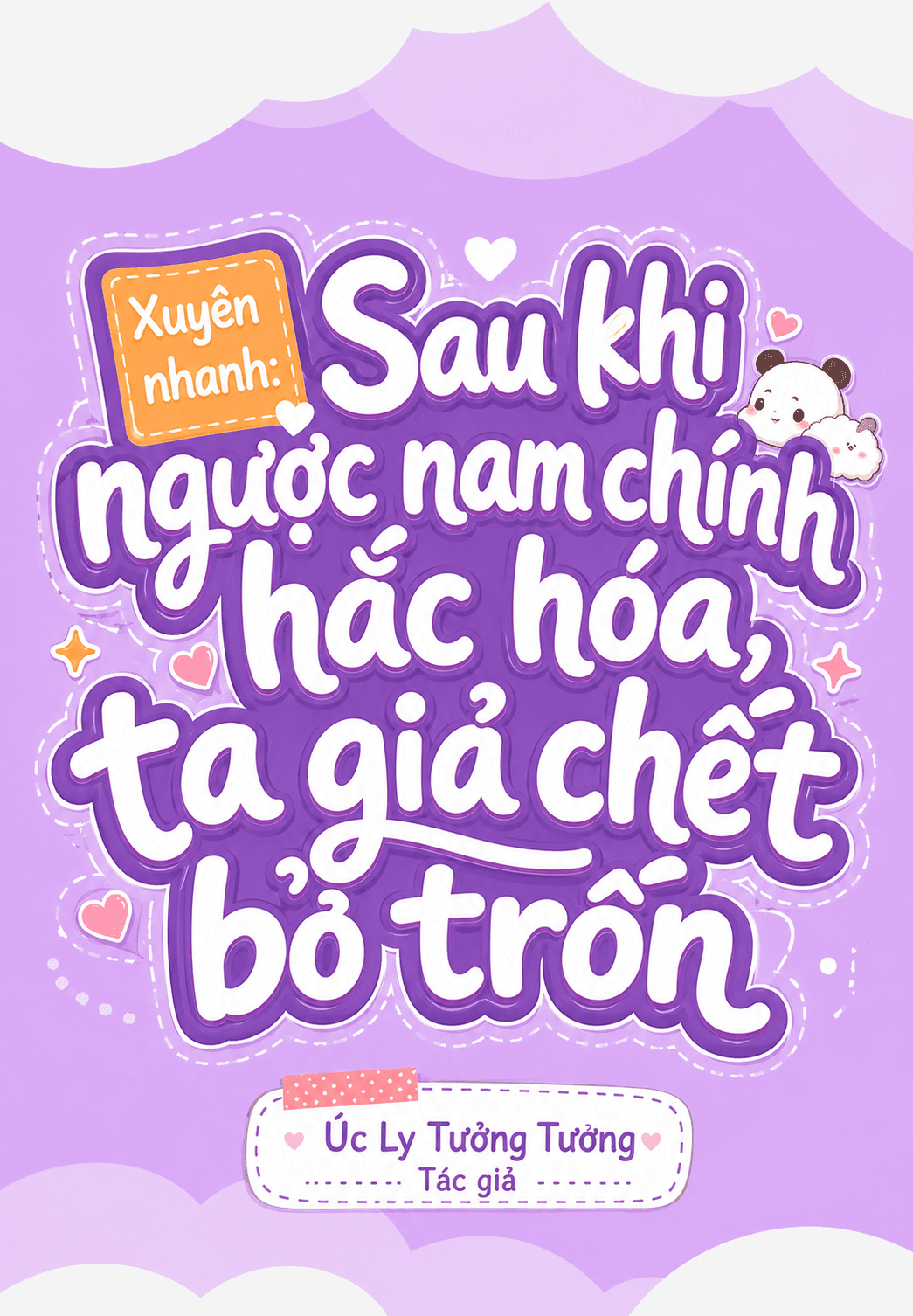 Xuyên nhanh: Sau khi ngược nam chính hắc hóa, ta giả chết bỏ trốn